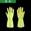 Guantes Gruesos de Látex para Lavar Ropa y Platos, Guantes de Goma para el Hogar, Guantes de Plástico Industriales