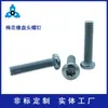 Tornillos de Cabeza Torx Personalizados, Tornillos de Cabeza Redonda Cóncava, Pernos de Fijación de Cabeza Semiredonda, Tornillos de Máquina Torx Interno