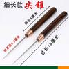 Herramienta Punzón con Mango de Madera para Enhebrar Agujas y Perforar Agujeros, Punzón de Aguja Tradicional de Acero Completo con Longitud Extendida