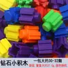 Blocos de Construção Transfronteiriços Montagem de Partículas Pequenas Educação Infantil Meninos e Meninas Quebra-Cabeça Educacional DIY Brinquedo Tridimensional Blocos de Construção Atacado