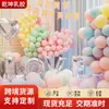 Fiesta del Día de San Valentín Chino Globos Macaron Doble Capa 10 Pulgadas Decoración de Escena de Confesión de Cumpleaños Arreglo de Habitación de Boda Globos Macaron
