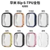 Fábrica Adequado para Amazfit Bip6 Capa Protetora TPU Galvanizada Abrangente Capa Protetora para Relógio Huami Yuewo Bip6