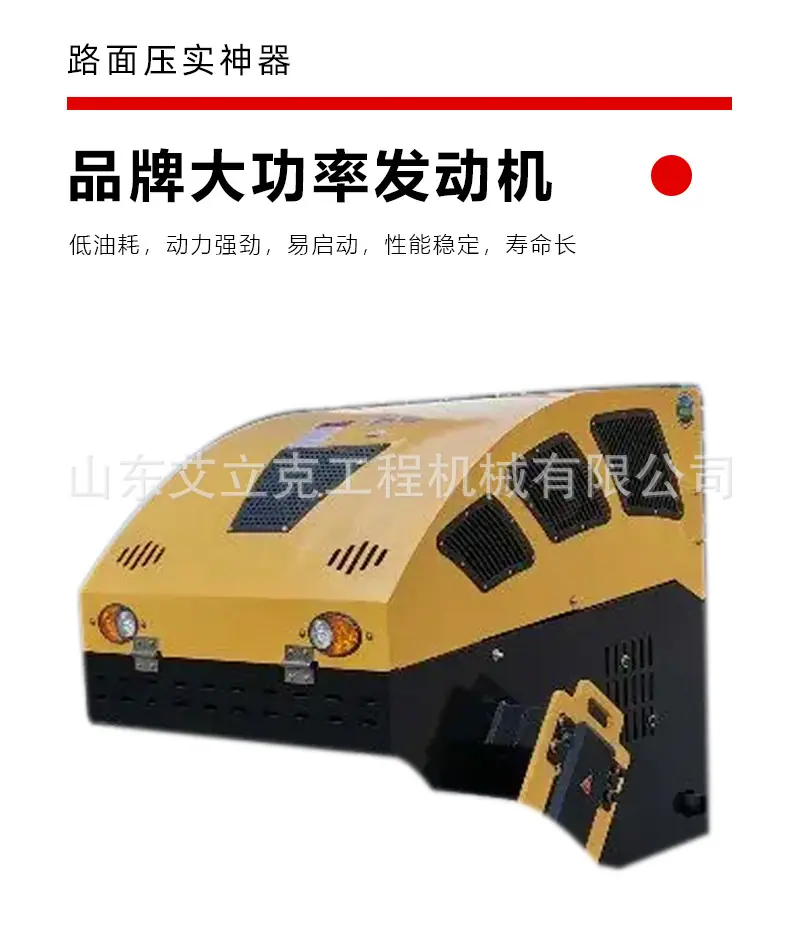 压路机详情页_05.jpg