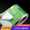 Rollo de papel sintético a color adhesivo impresión de etiquetas embalaje pegatinas de logotipo alimentos pegatinas de alimentos prefabricados