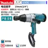 MAKITA TW1000 Llave Eléctrica Enchufable Cañón de Viento Eléctrico Reparación Automotriz Viento Metro 1100w 25