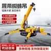 Grúa araña de 5 toneladas 8 toneladas, Grúa araña de orugas de doble uso óleo-eléctrica, Mini grúa araña de orugas autopropulsada con control remoto