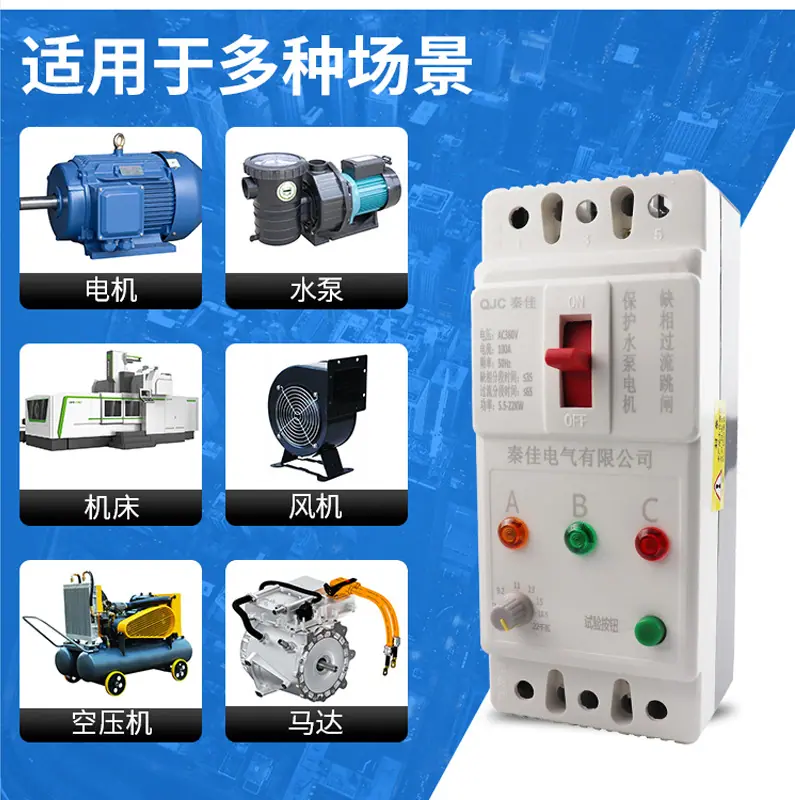 缺相保护器.jpg2_02.jpg