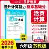 Outono de 2026 Wang Chaonixia - Cadernos de Ditado e Cálculo de Folhas Soltas (Editora de Educação do Povo, Editora da Universidade Normal de Pequim, Editora de Educação de Jiangsu) - Volumes 1 e 2