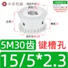 Polia Síncrona Tipo AF sem Flange Polia de Correia Síncrona 5M 30 Dentes Largura da Ranhura 11/16/21/27 Diâmetro Externo 46,6 Polia de Acionamento