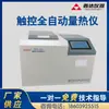 Calorímetro Totalmente Automático Fábrica de Tijolos Detector de Valor Calorífico Equipamento de Teste de Valor Calorífico de Aquecimento a Óleo Usina de Carvão Gangue de Carvão Máquina de Calorias de Carvão