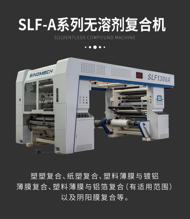 XB-JP1200型检品复卷机_画板 1(1)