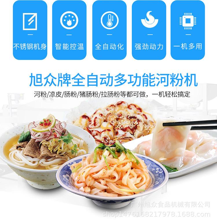 新款河粉机02.jpg