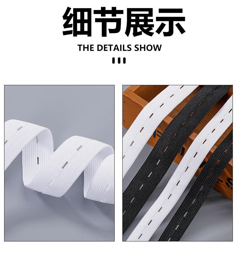 扣眼松紧带详情页_07.jpg