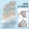 Calcetines para Niños, Calcetines de Malla Finos de Verano para Bebés Niñas, Niños y Niñas, Calcetines Transpirables de Verano para Niños