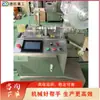 Máquina de Trançar Sementes Totalmente Automática, Máquina de Fazer Corda de Sementes, Máquina de Trançar Sementes Agrícolas de Vegetais e Flores