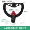 Aspersor Refractor de 6 Puntas para Riego de Flores, Enfriamiento de Techos, Riego de Césped al Aire Libre, Sistema de Aspersión Automática para Invernaderos