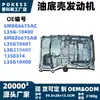 L35G10400 Cárter de Aceite Motor Adecuado para Ford Mondeo 08-12 2.3L y Mondeo 2.3L
