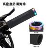 Funda para manillar de bicicleta con un solo candado, antideslizante, de silicona y esponja, para bicicleta de montaña, accesorios para equipo de equitación.