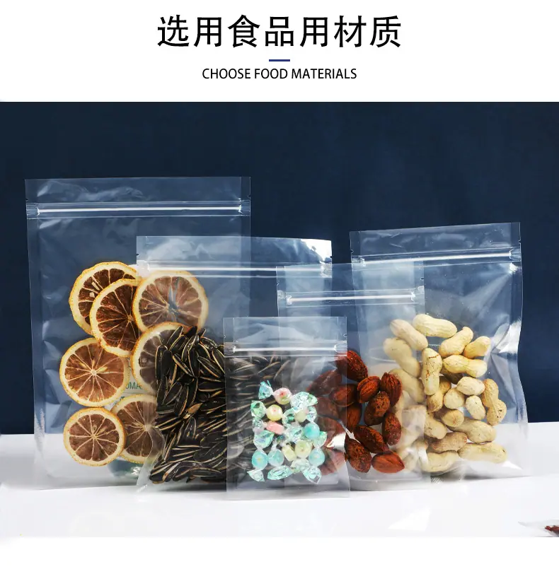 透明平底拉链自封袋 (7).jpg