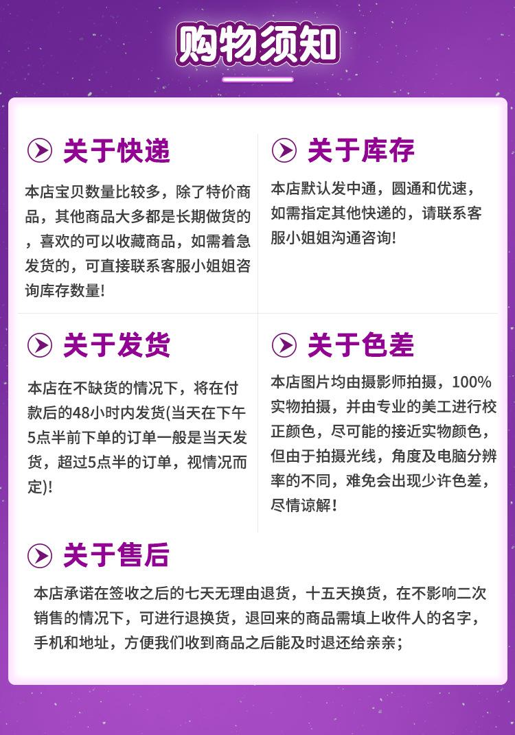 购物须知