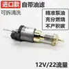 Bomba de Óleo de Aquecimento a Diesel 24V 22-Fluxo Bomba de Óleo de Aquecimento a Diesel Bomba de Óleo para Aquecedor de Estacionamento 28 Bomba de Óleo Aquecedor de Combustível