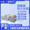 Ventas Directas de Fábrica de Fibra de Silicato de Aluminio Aislamiento Flexible Ignífugo Rollo Aislante Conducto de Aislamiento Tubería de Protección contra Incendios Adecuado para Resistencia a Altas Temperaturas