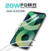 Adecuado para Cable de Datos de Carga Rápida Apple 2m Pd20W Cable de Carga para Teléfono Móvil Iphone8-14 Set de Carga Rápida Apple