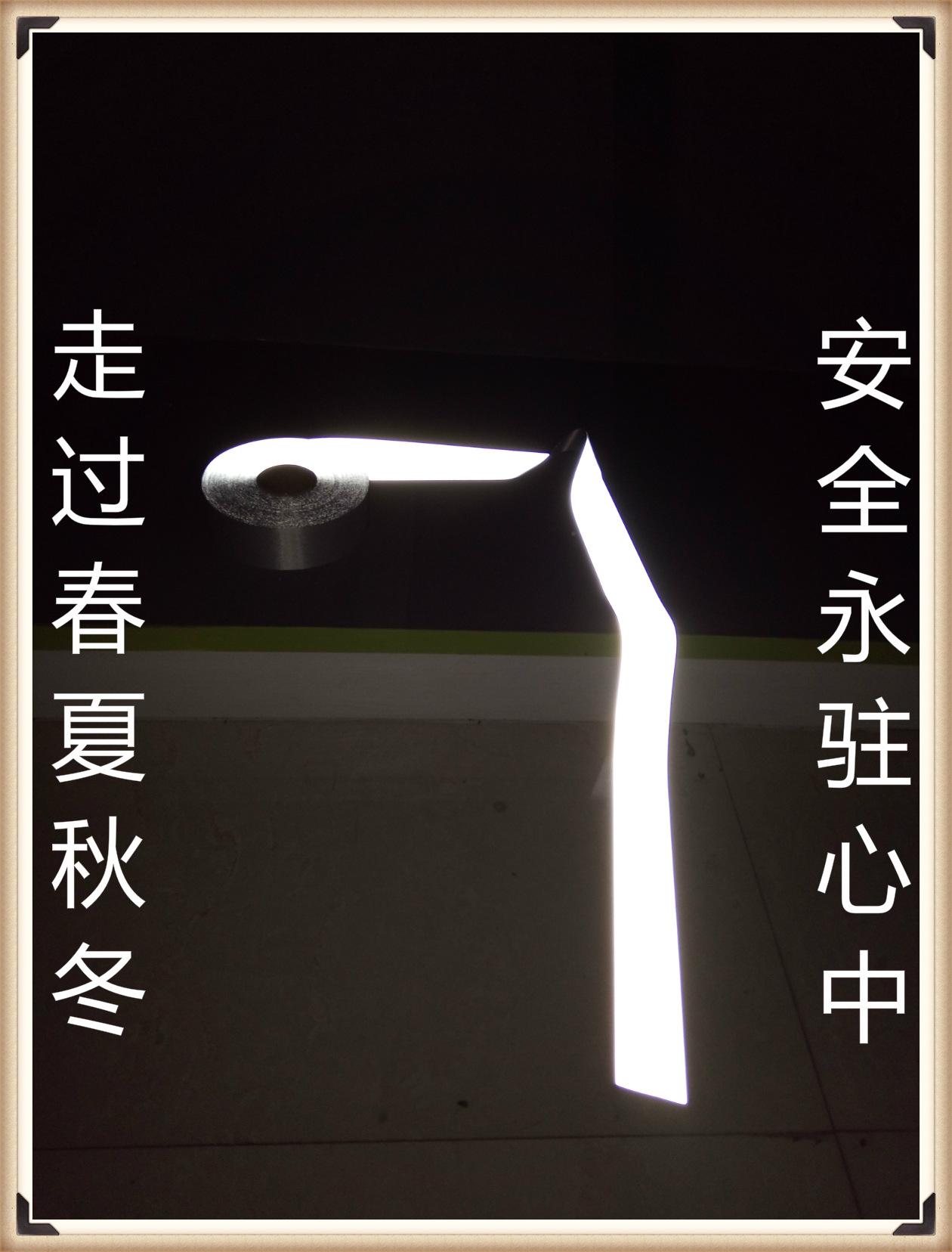反光条带3
