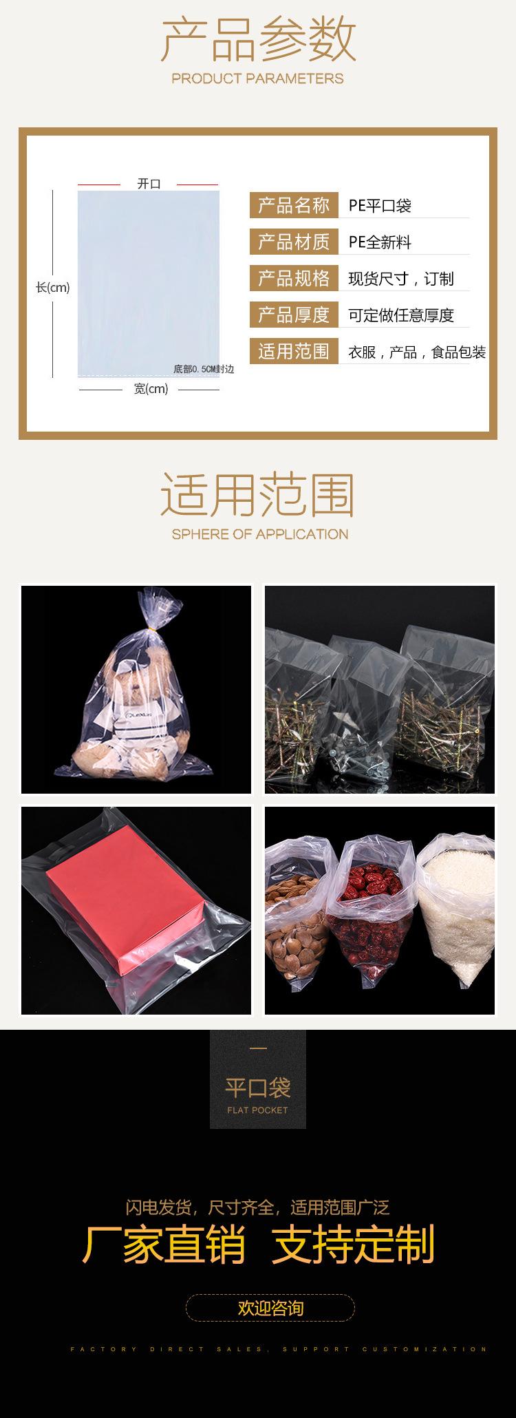 平口袋详情页_03.jpg