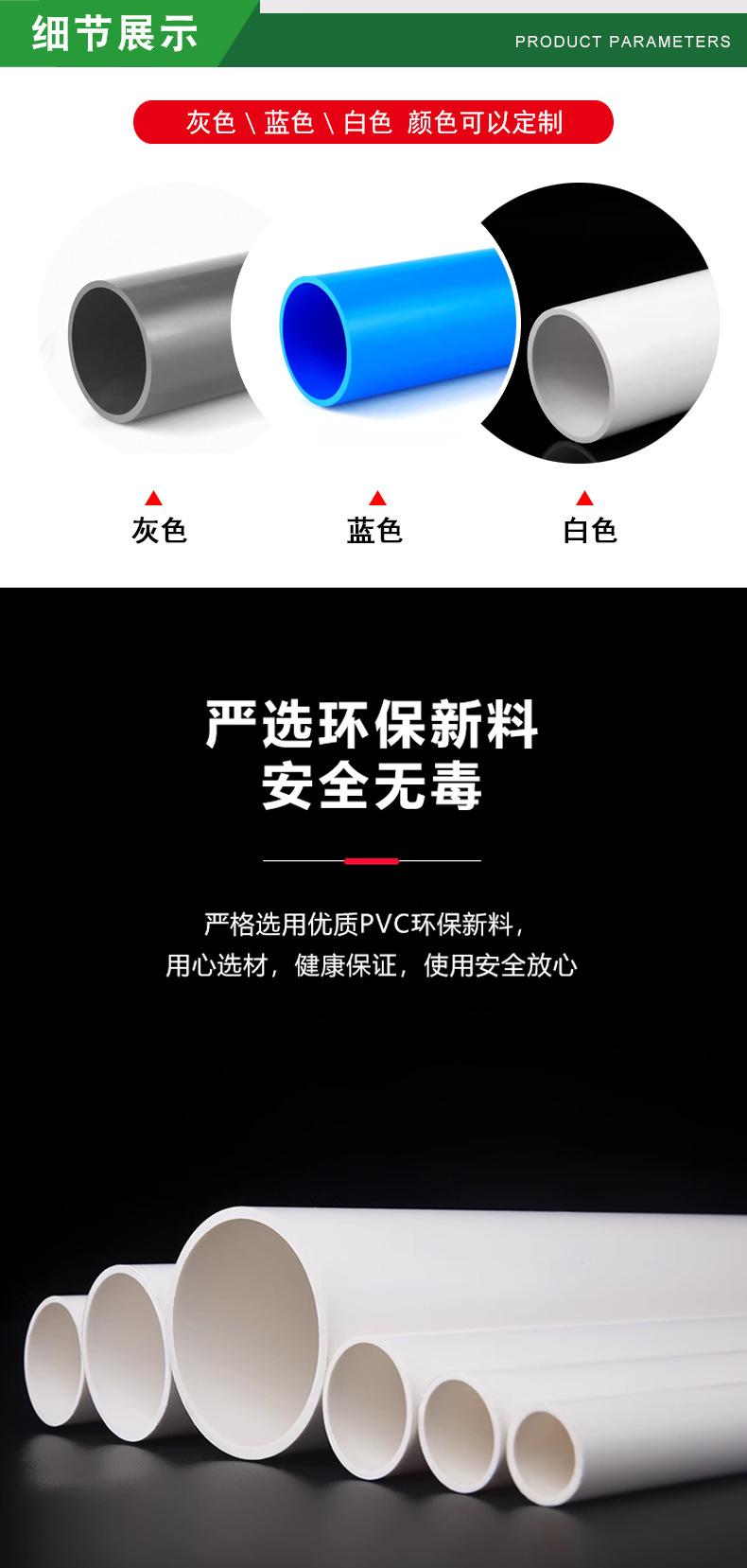 广东东塑-蓝灰白色给水管-详情_05.jpg