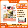 Edição Nova Outono 2026: JobHelp Leitura Divertida - Idioma Chinês Elementar, Séries 1-6, Primeiro Semestre, para Leitura Extracurricular
