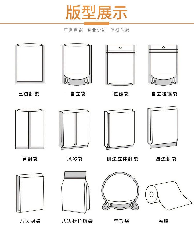 乳液发膜分装袋