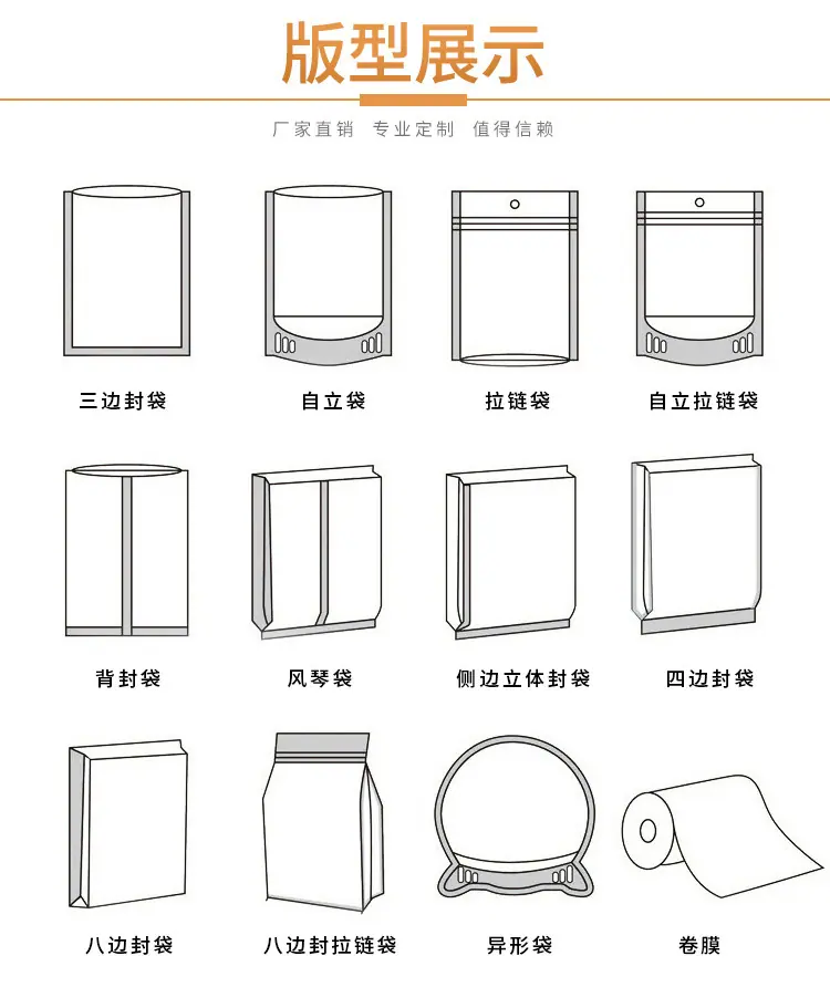 乳液发膜分装袋