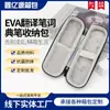Funda Protectora para Bolígrafo Diccionario Bolsa para Bolígrafo Diccionario Youdao Caja de Empaque para Bolígrafo Diccionario eva Bolígrafo Traductor Iflytek Bolsa para Cosméticos