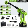 Pistola de Água para Lavagem de Carros com Bateria de Lítio Sem Fio Amazon Selecionada Cuidadosamente, Máquina de Lavagem de Carros de Alta Pressão, Ferramenta de Modelo Privado, Ferramenta Mágica de Lavagem de Carros, Pistola de Lavagem de Carros