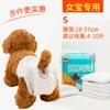Pañales Transfronterizos para Cachorros Macho, Pantalones de Entrenamiento Anti-Orina para Perros Hembra Teddy, Pañales Desechables para Mascotas, Pantalones Fisiológicos para Perros