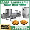 Linha de produção comercial para fritura de carne crocante pequena, máquina de fritar chips de batata doce, equipamento semi-automático para fritar batatas fritas frescas cortadas
