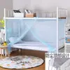 Mosquitero para Dormitorio de Estudiantes Universitarios Cama Triple Superior e Inferior Dormitorio Encriptado Cama Individual a Prueba de Mosquitos Hogar Emblema Instalación Gratuita Venta al por Mayor