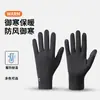 Guantes Cálidos de Otoño e Invierno para Hombres y Mujeres, Cortavientos, Resistentes al Frío, Repelentes al Agua, Antideslizantes, Pantalla Táctil, Ciclismo al Aire Libre, Guantes Delgados de Terciopelo