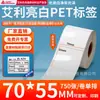 Papel para Etiqueta de Pet Aili Branco Brilhante 20*150 Branco Autoadesivo Etiqueta de Código de Barras Resistente a Rasgos Papel para Código de Barras Impressão de Pet