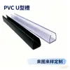 Accesorios para Baño de Ducha Puerta Corredera de Cristal para Baño Puerta Corredera Protección en Forma de U Borde de Cristal Tira de Goma PVC Protección de Ranura Única