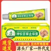 Atacado do Fabricante Yanhe Shennong Baicao Zhi Pomada 20g Dropshipping