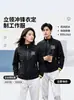 Jaqueta de trabalho personalizada três em um com logotipo estampado, uniforme de equipe outono e inverno, jaqueta grossa com forro de fleece para empresa corporativa