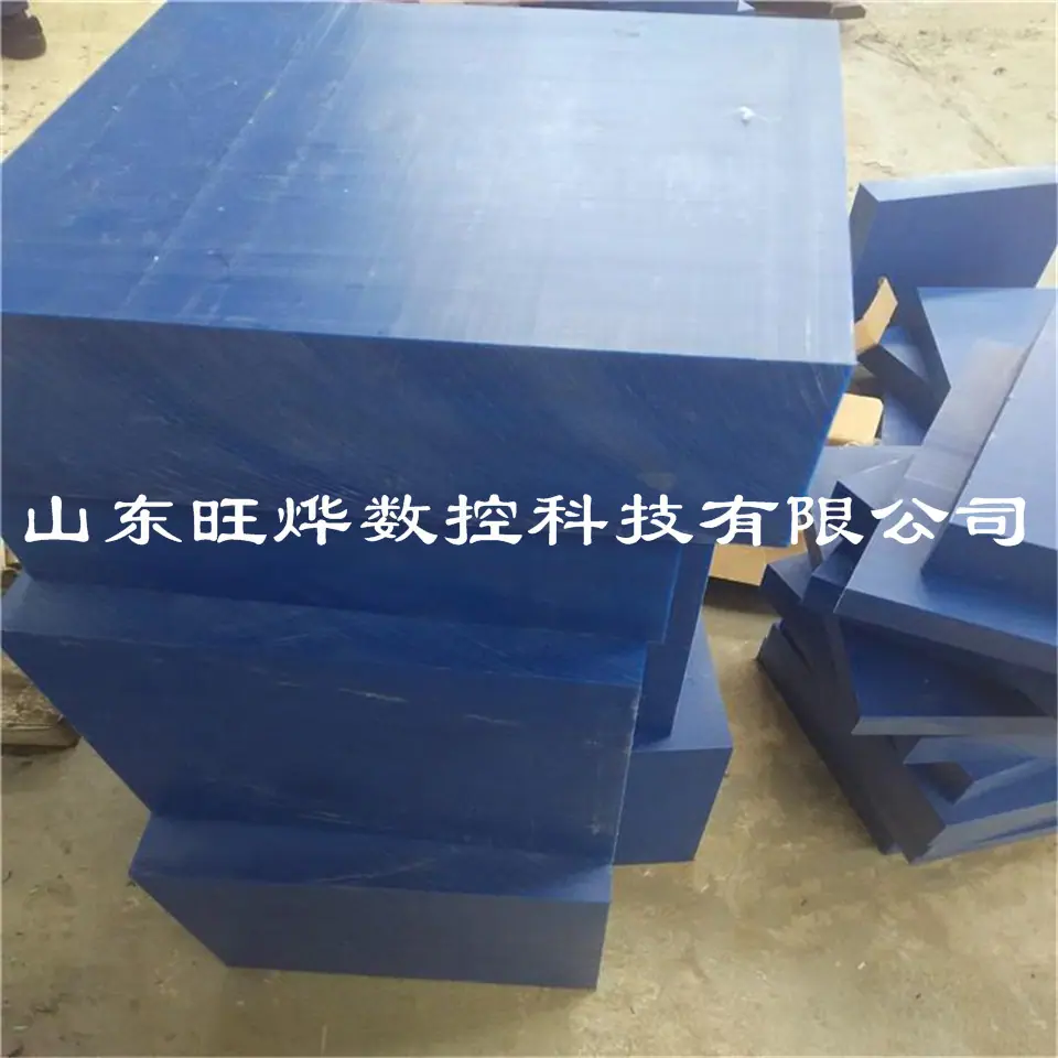 蓝色超高分子聚乙烯板.jpg