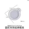 Amapola DIY Resina de Cristal Colgante de Collar para Suéter Molde de Silicona con Etiqueta Redonda de Hueso con Forma de Abanico Ovalado
