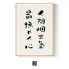 Pinturas Decorativas Estilo Nórdico y Japonés para Restaurante, Comedor y Cocina, Murales Decorativos Suaves para Casa Nueva, Estilo Familiar Sencillo