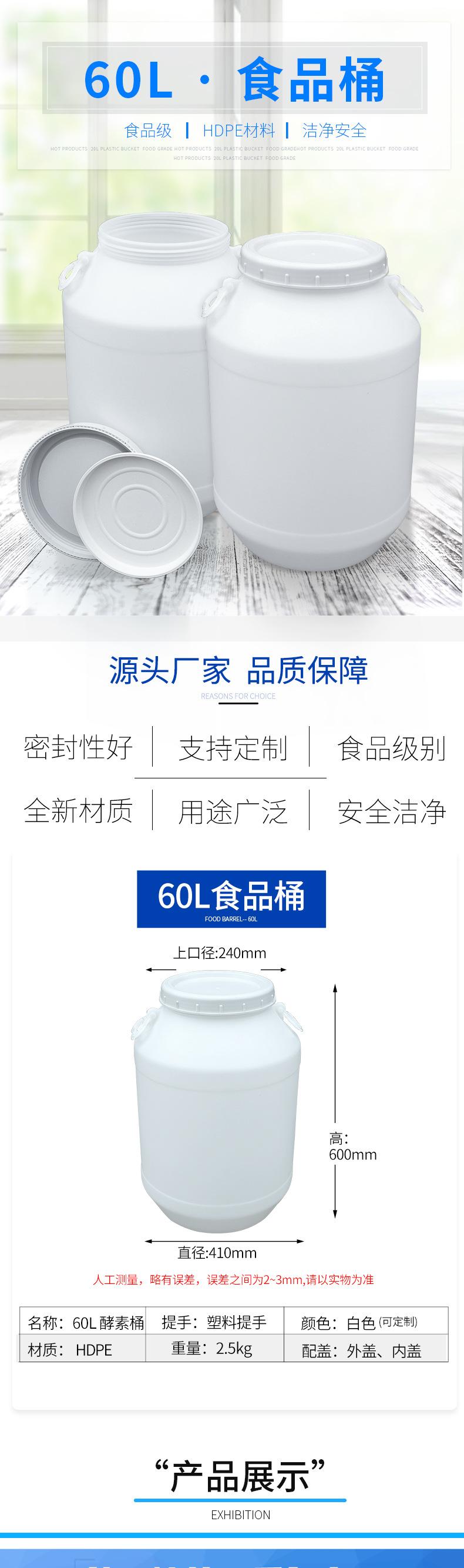 60L白色圆桶_01.jpg