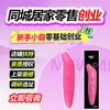 Produtos para Adultos, Brinquedos, Itens Pequenos para Uso Doméstico, Masturbadores de Ovo Vibratório, Produtos para Adultos para Revenda, Fornecimento de Produtos para Abrir uma Loja