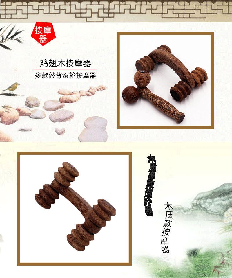 鸡翅木按摩器详情页1.jpg