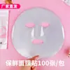Cubierta de Mascarilla de Plástico Desechable, Papel de Plástico Facial Ultra Delgado Especial para Salón de Belleza Spa, Transparente
